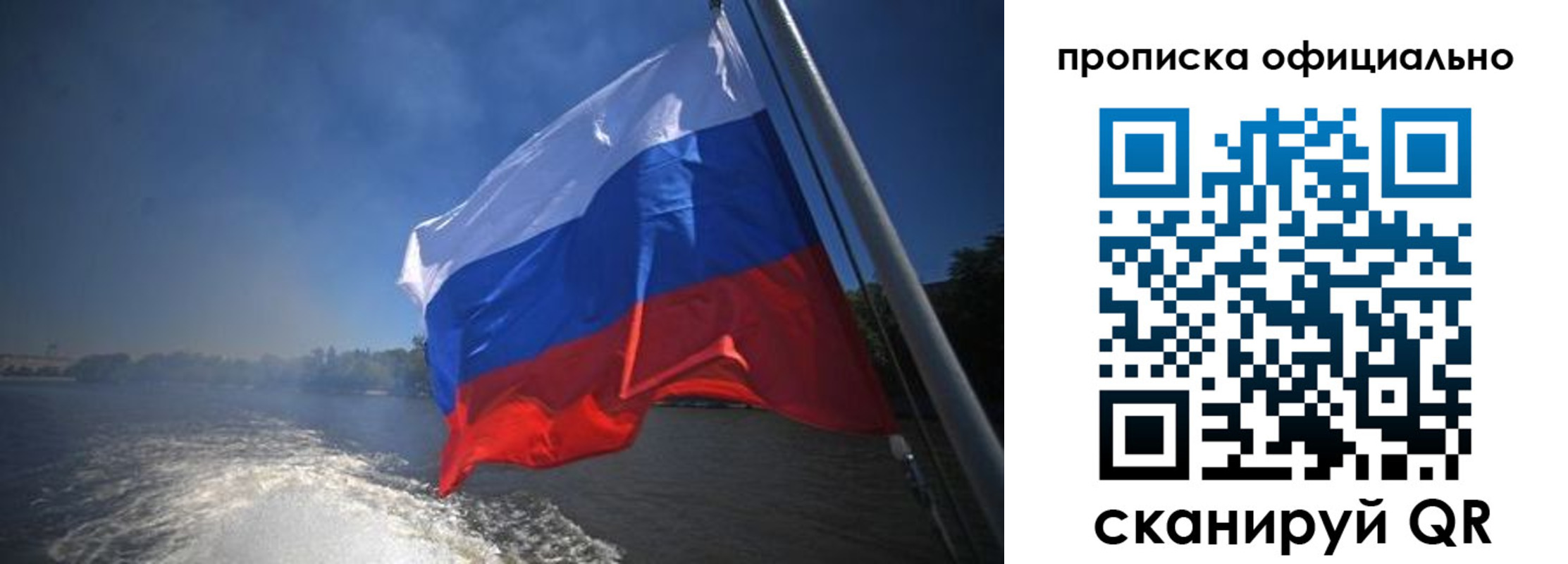 временная регистрация недорого в Торопеце