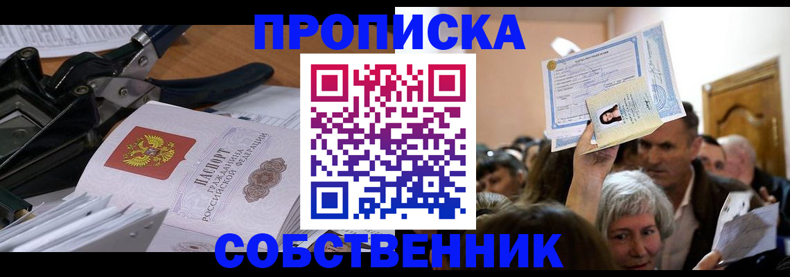 временная регистрация для всех в Торопеце