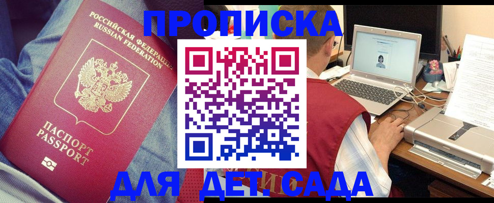 временная регистрация законно в Торопеце