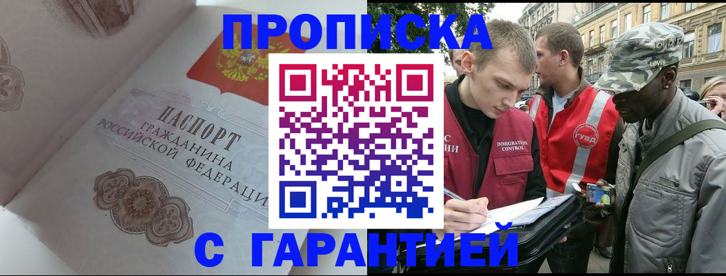 регистрация в Торопеце